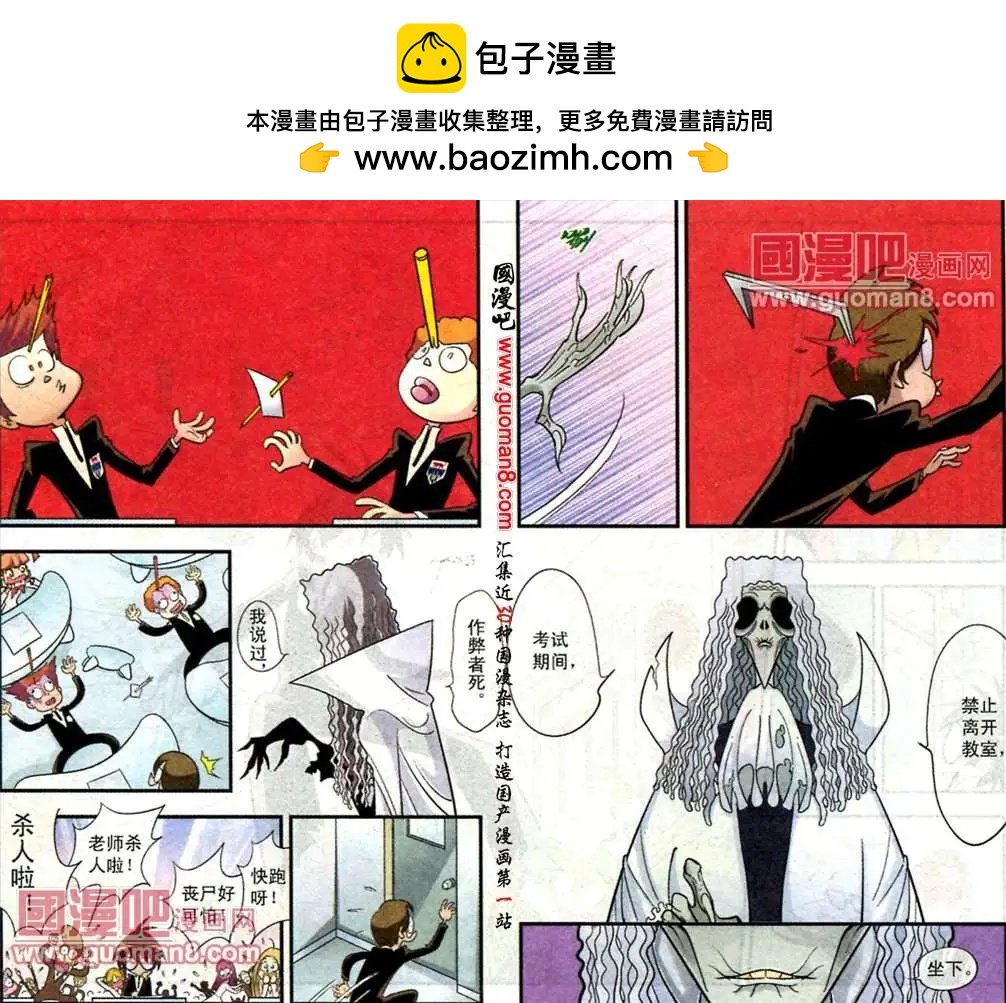 7话 镜界
