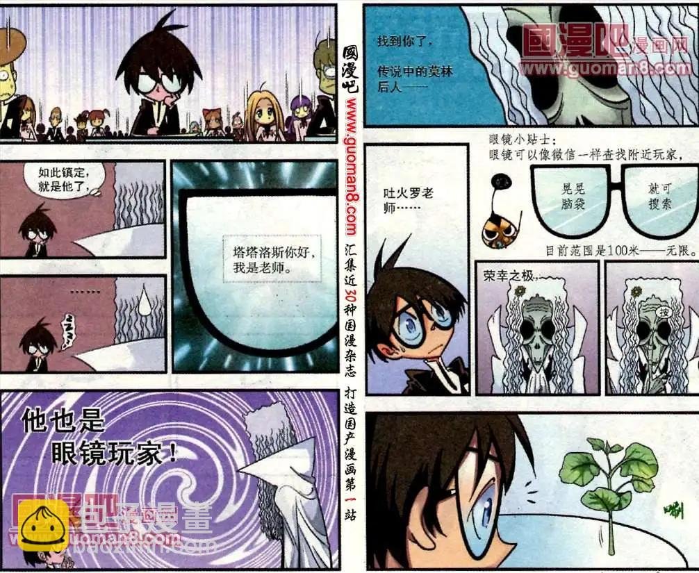 7话 镜界