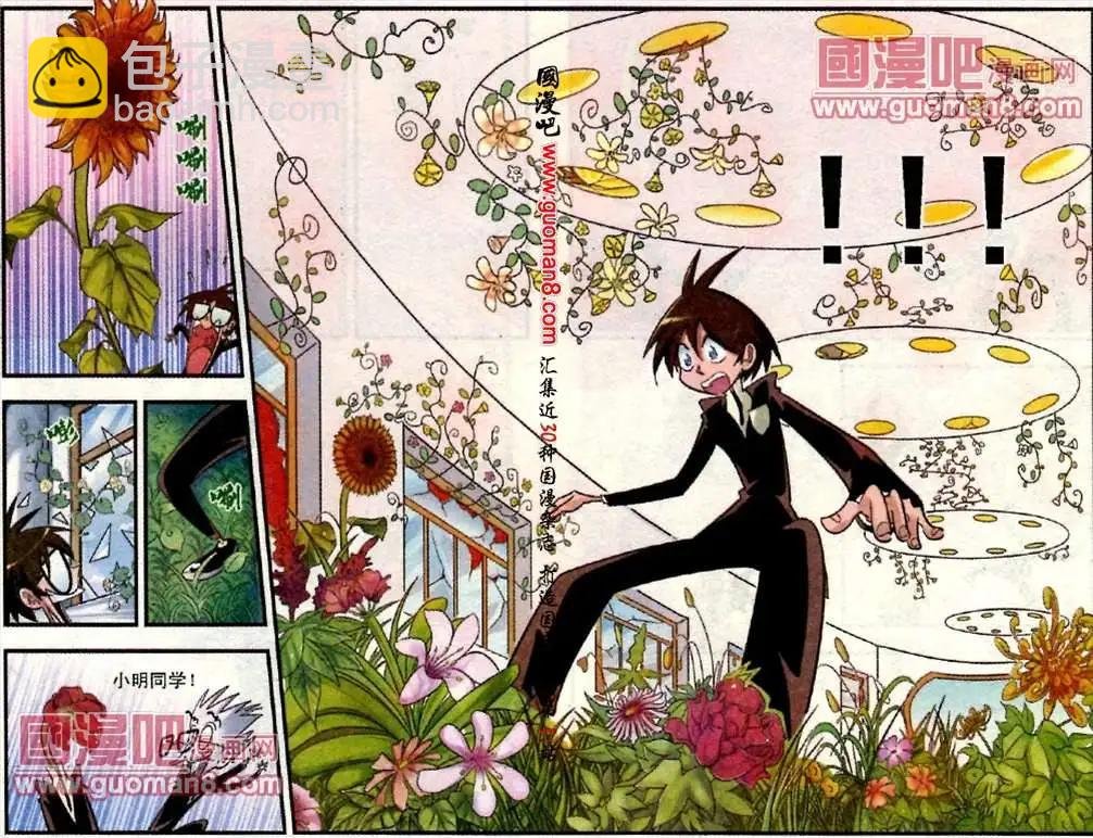 7话 镜界