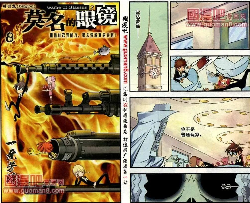 8话 一亲芳泽