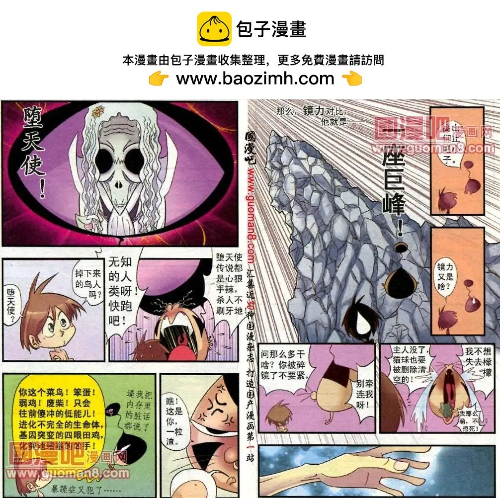 8话 一亲芳泽