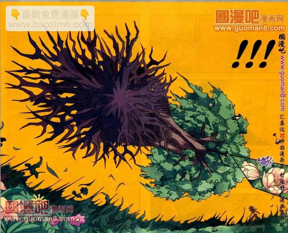 8话 一亲芳泽