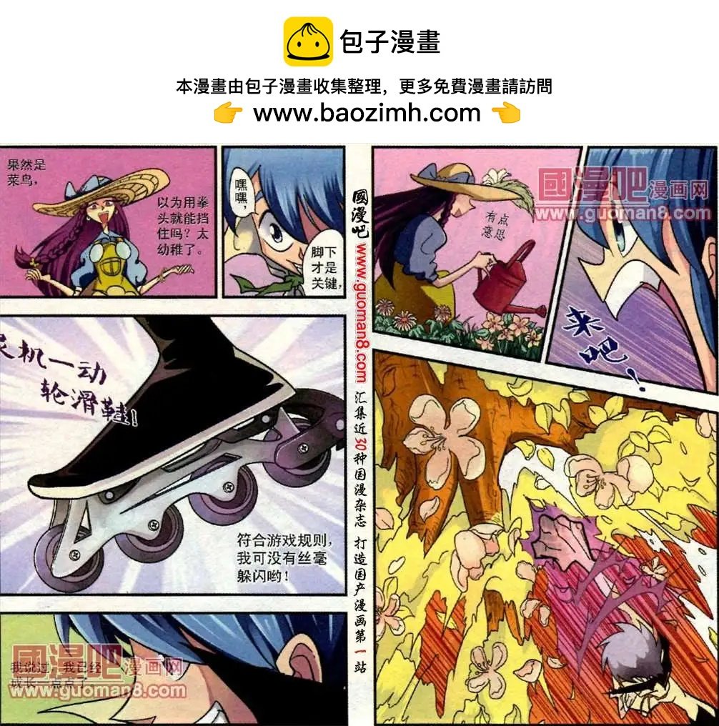 8话 一亲芳泽
