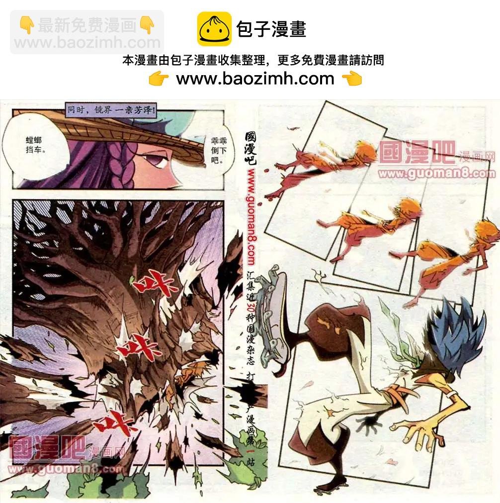 9话 堕天使