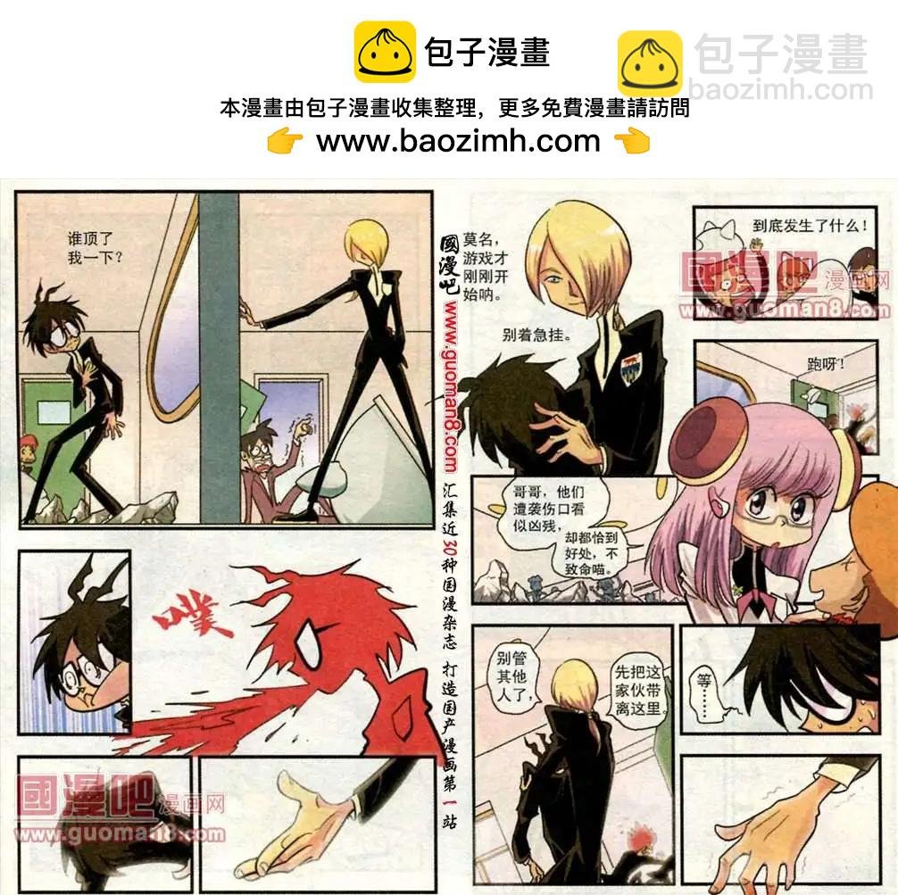 9话 堕天使