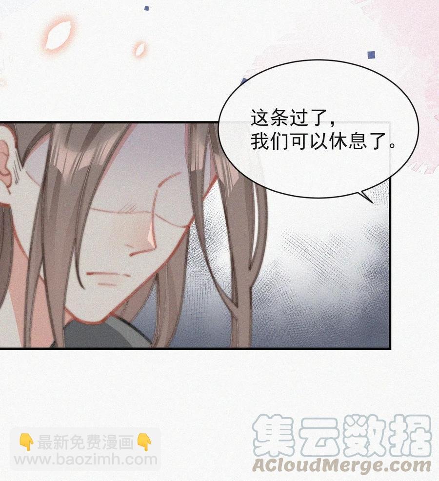 019 顾棠受伤（下）