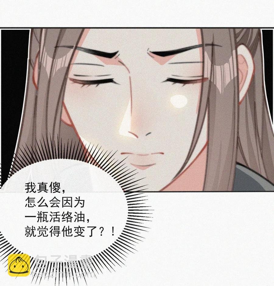 019 顾棠受伤（下）