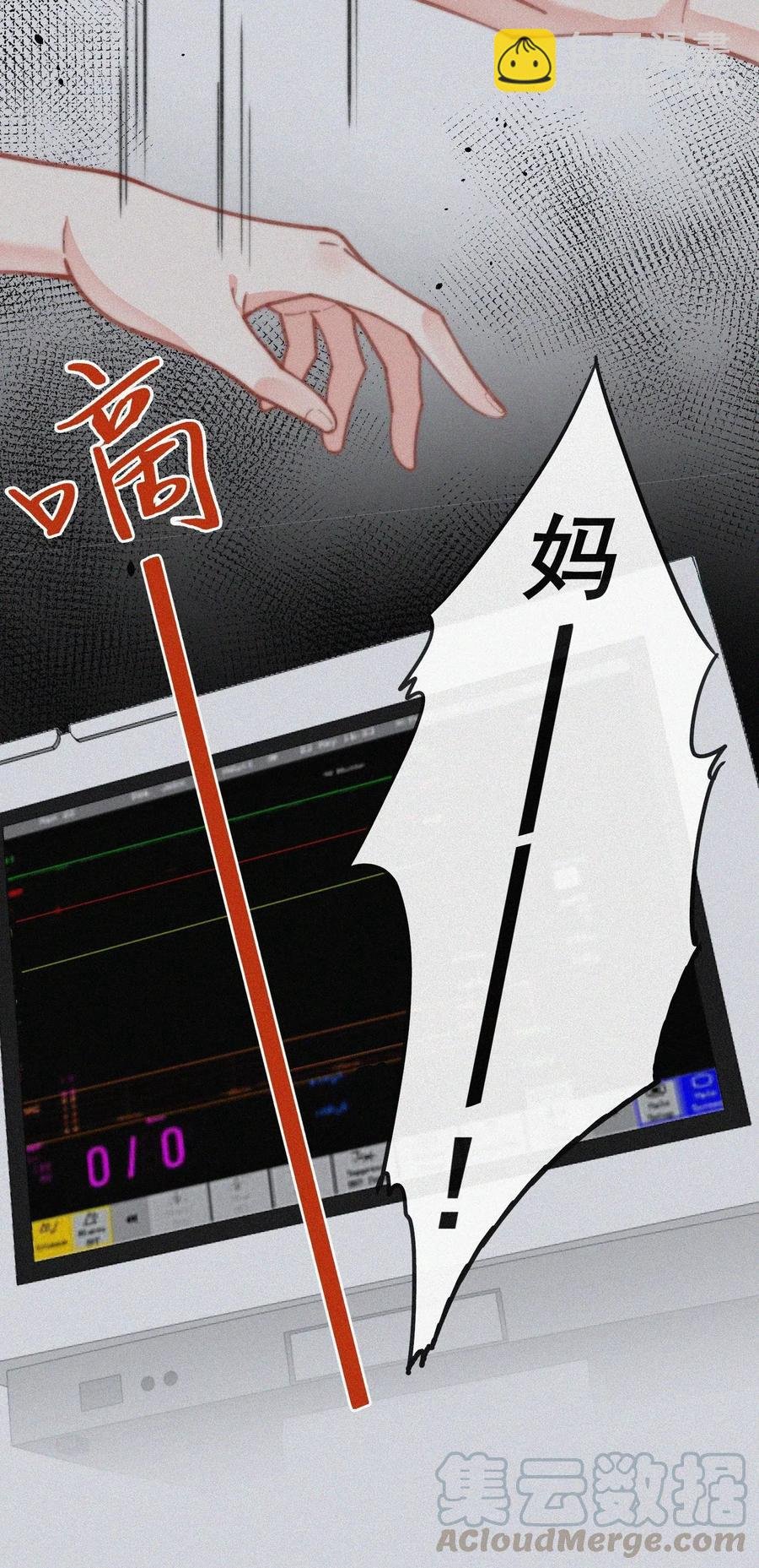 019 顾棠受伤（下）
