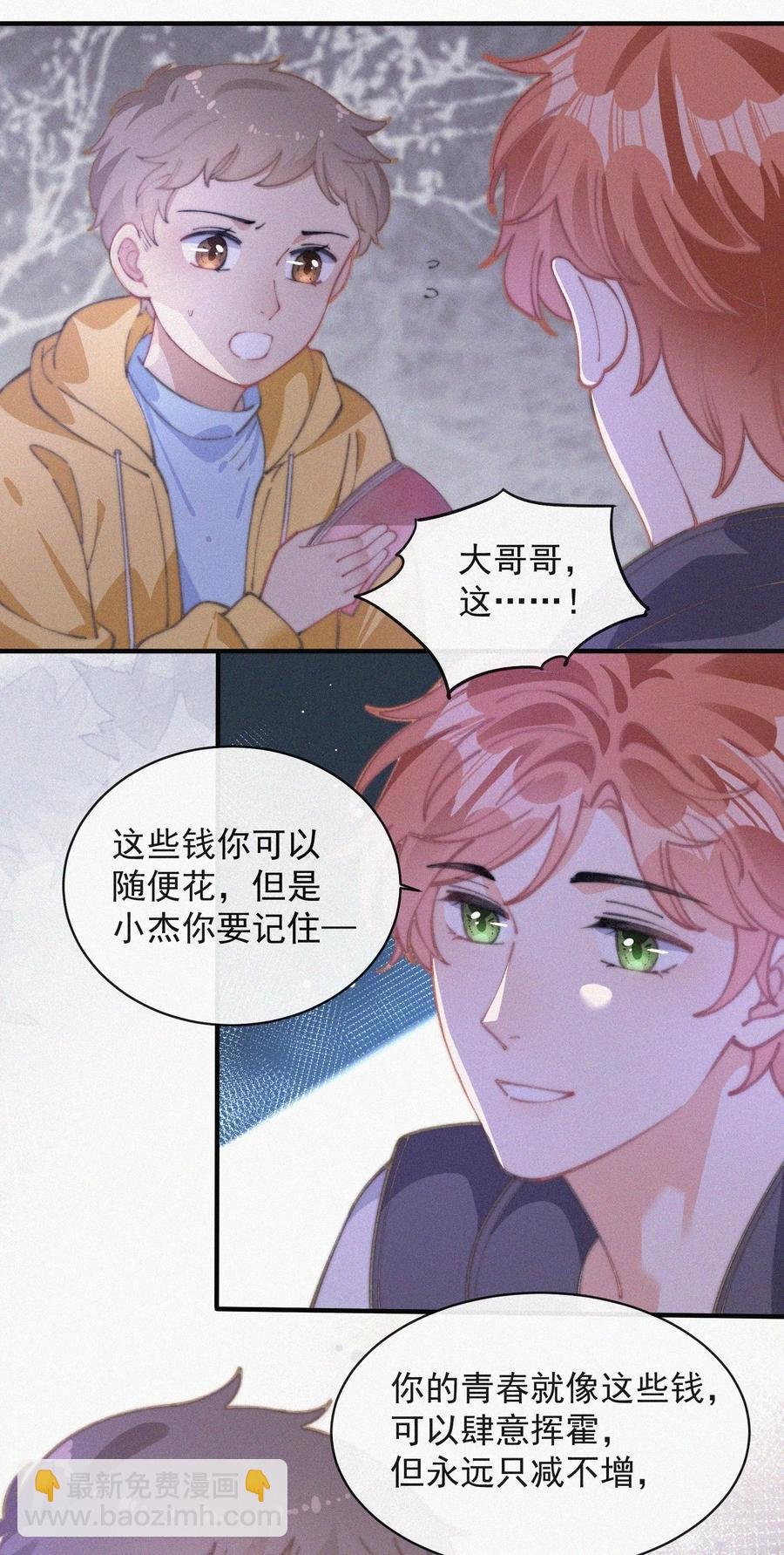 050 同样的梦想