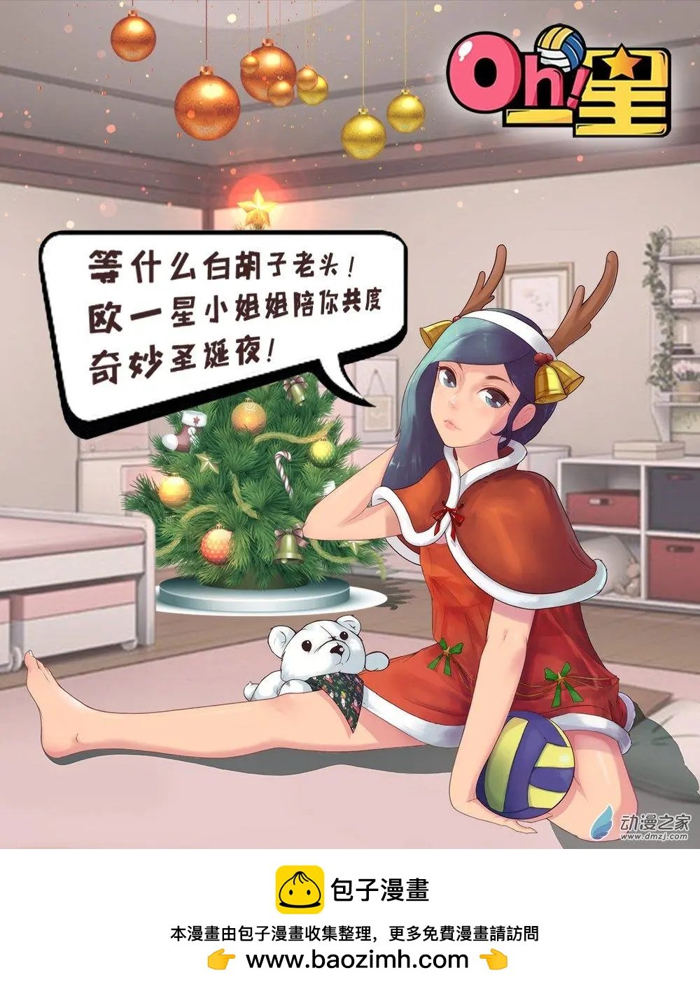 圣诞快乐