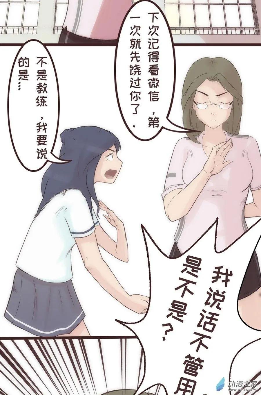 第12话 更衣室？？