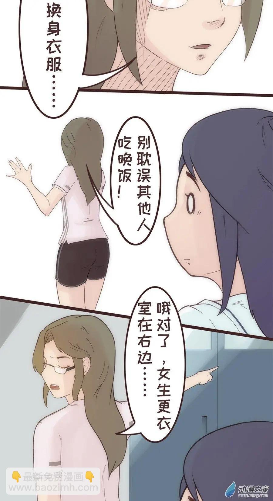 第12话 更衣室？？