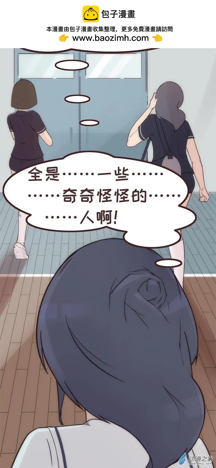 第12话 更衣室？？