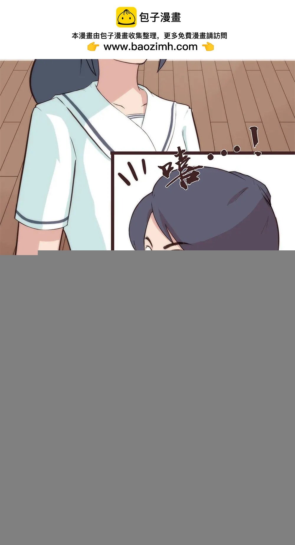 第13话 另一个更衣室
