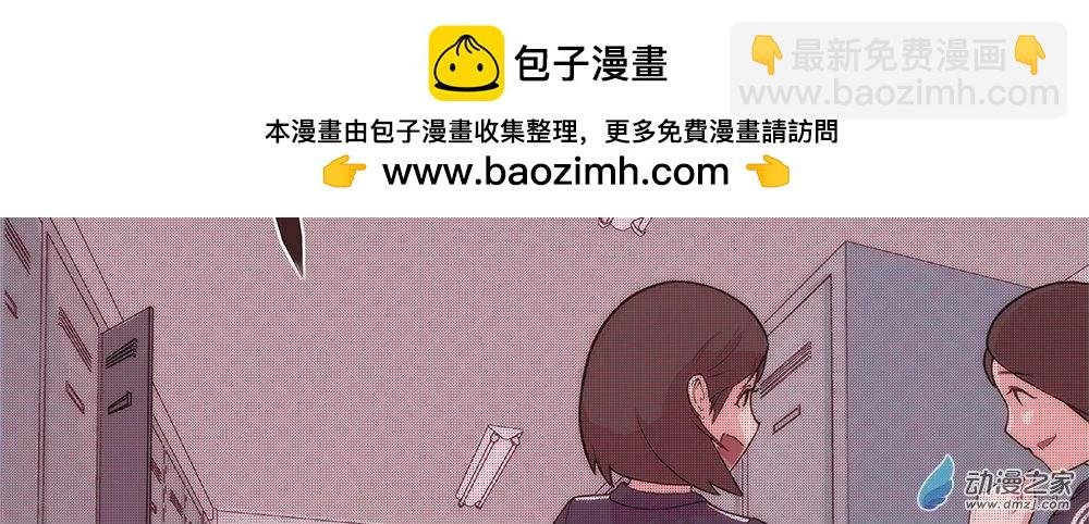 第13话 另一个更衣室