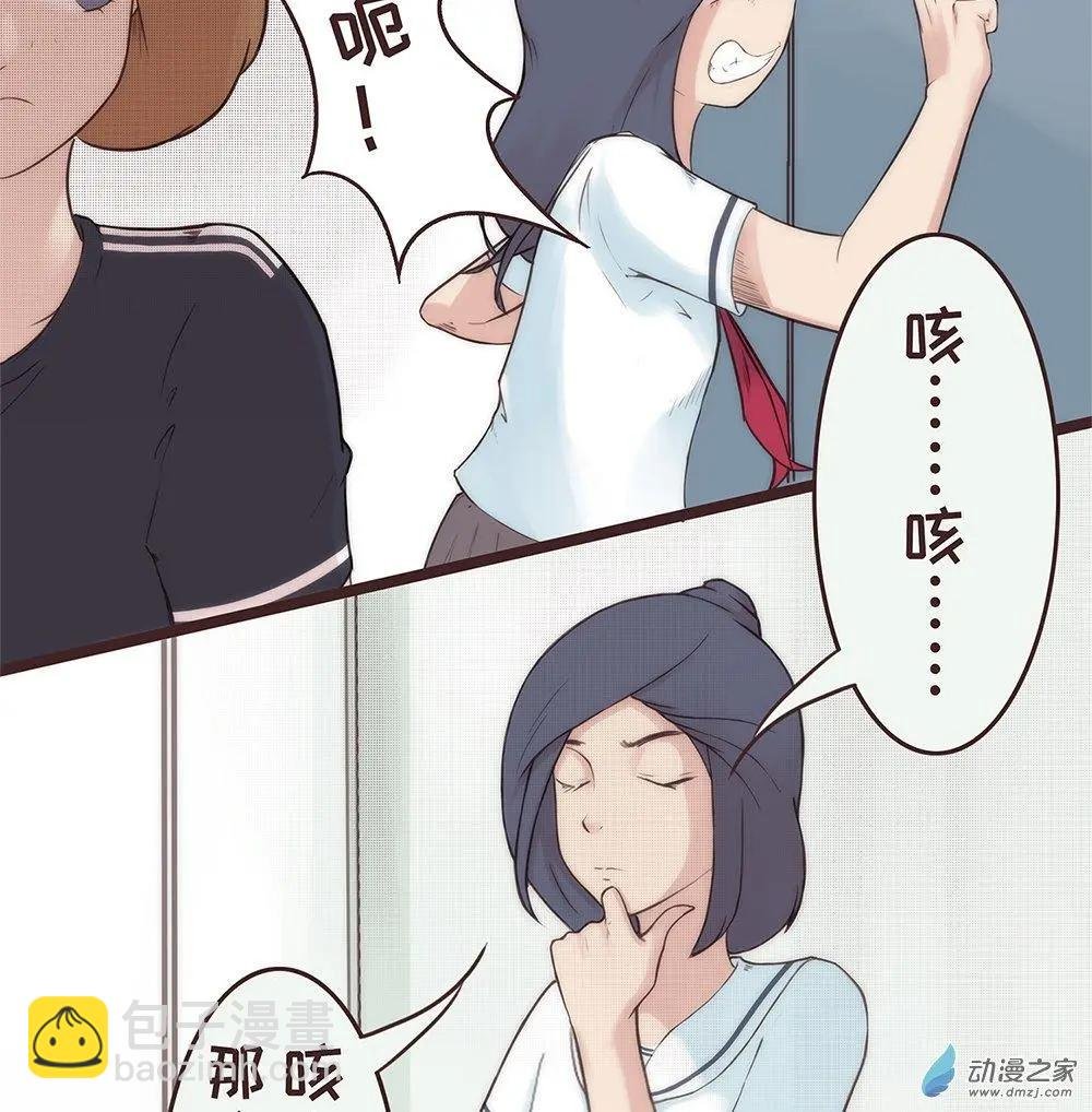 第13话 另一个更衣室