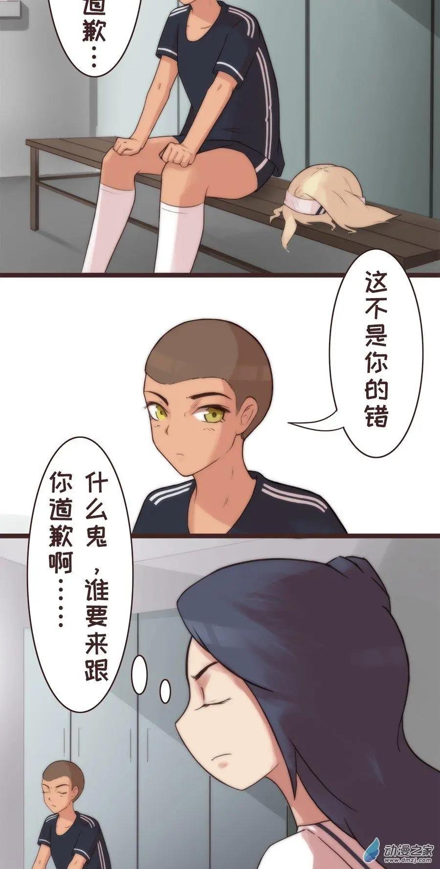 第14话 坦白（上）
