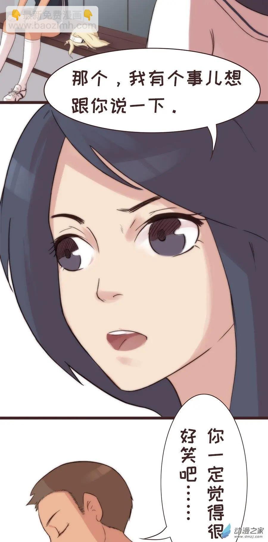 第14话 坦白（上）