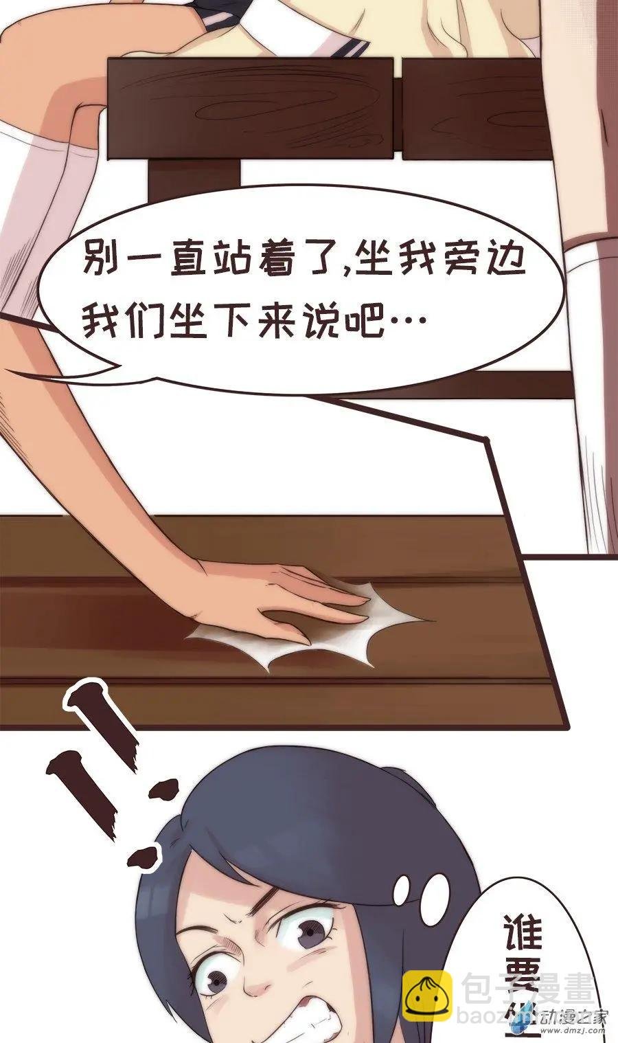 第14话 坦白（上）