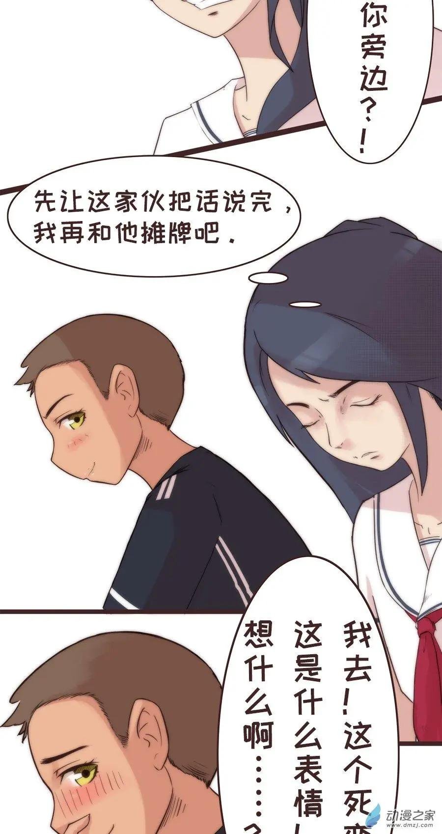 第14话 坦白（上）