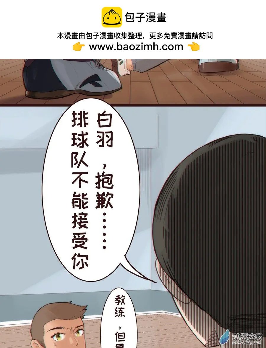 第15话 白羽的回忆