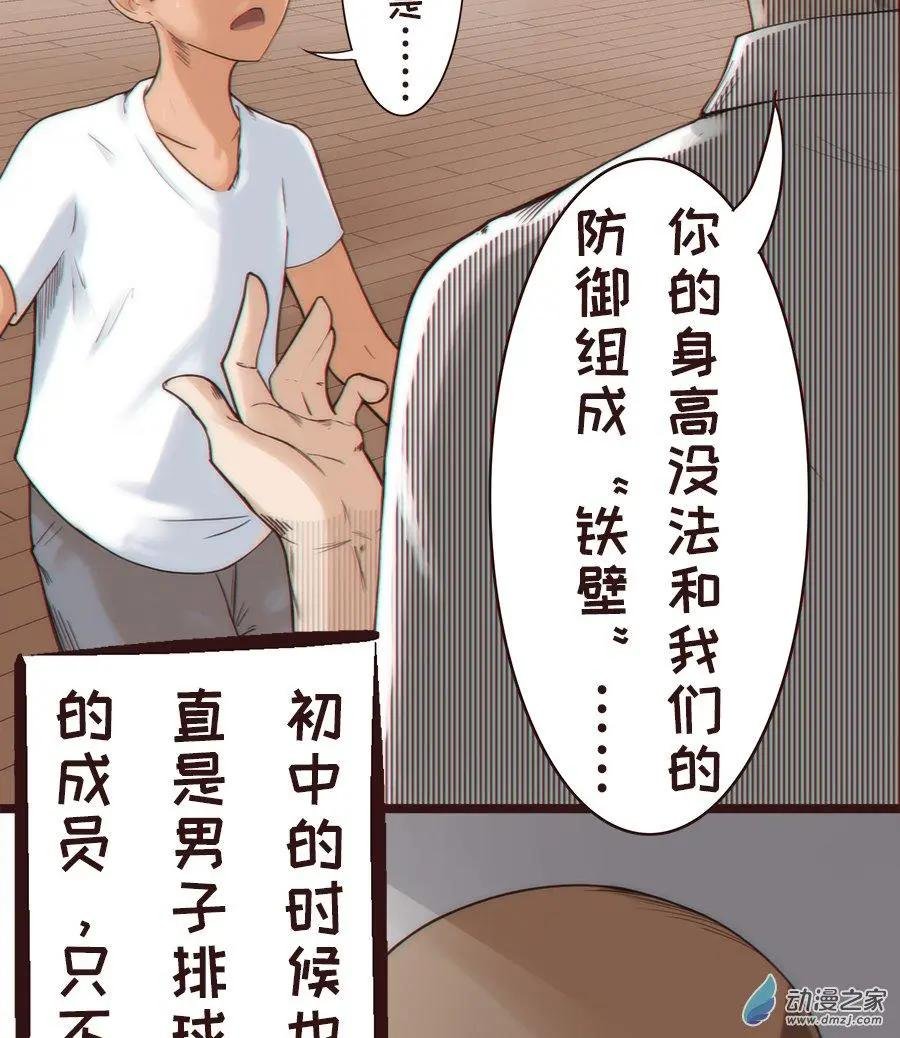 第15话 白羽的回忆