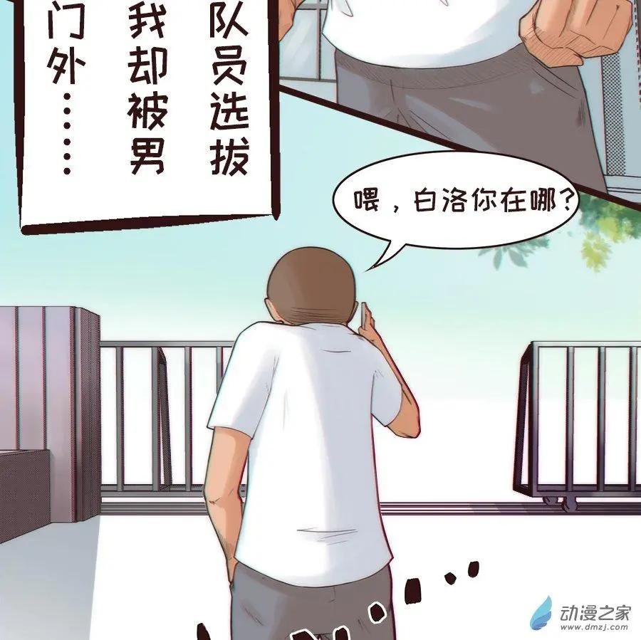 第15话 白羽的回忆