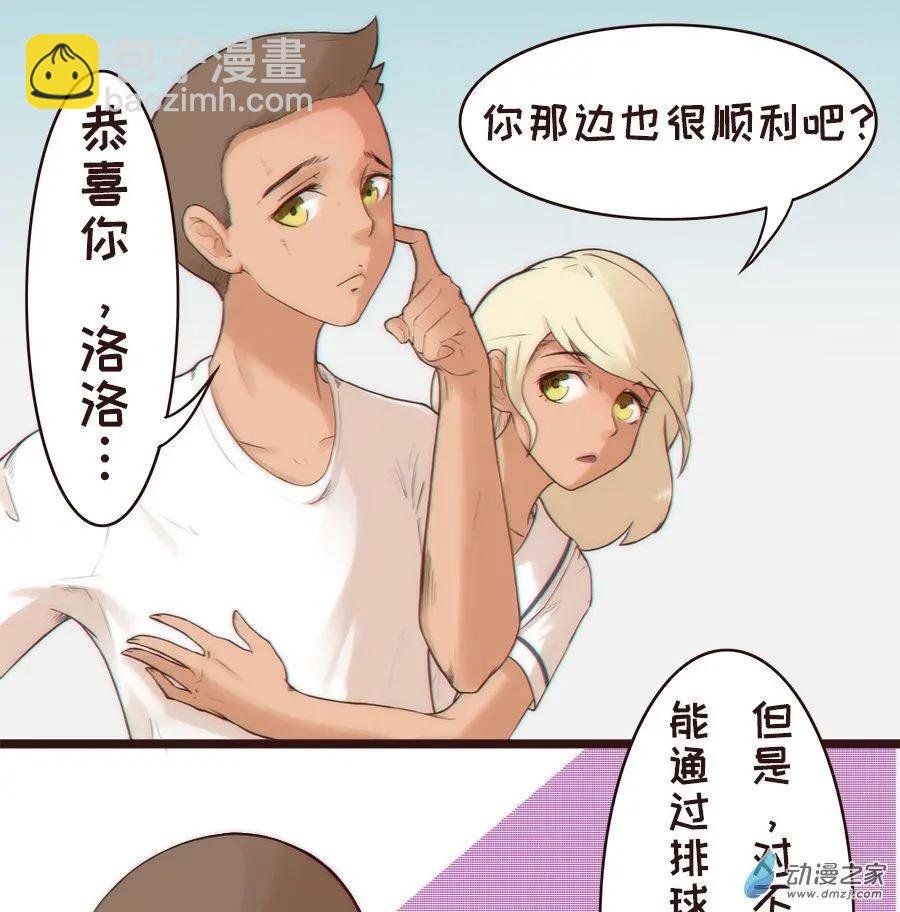 第15话 白羽的回忆