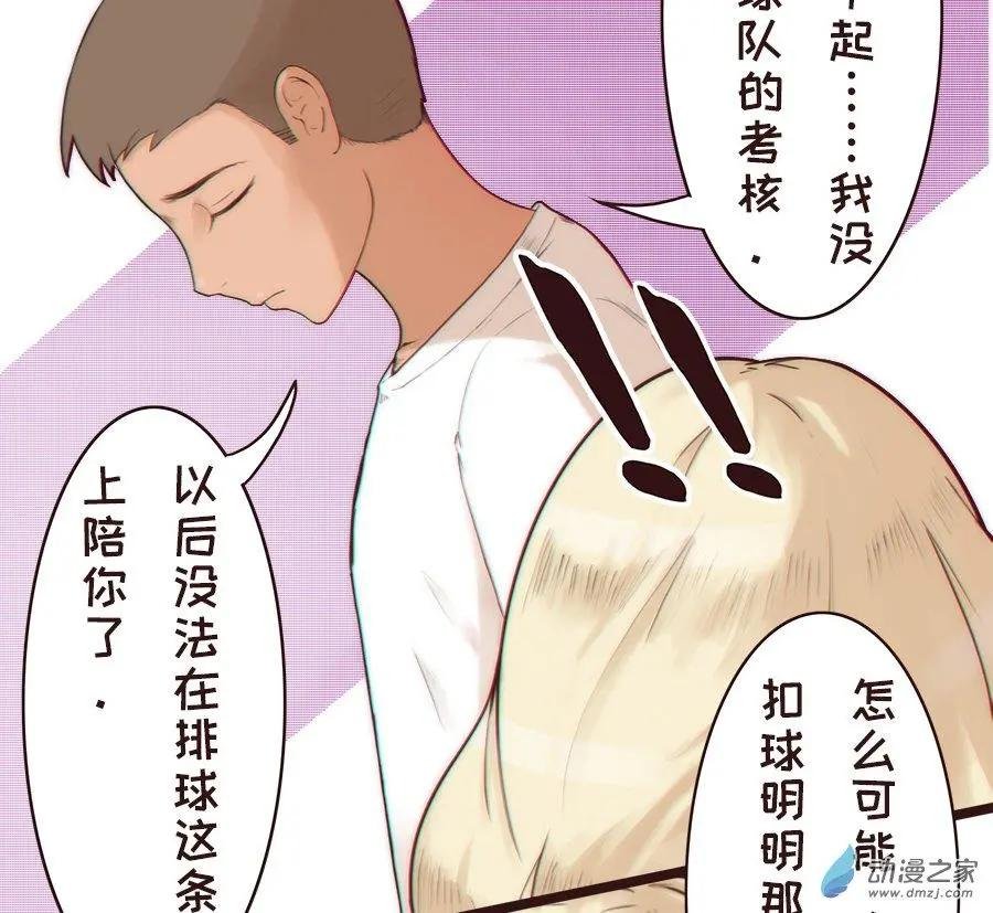 第15话 白羽的回忆