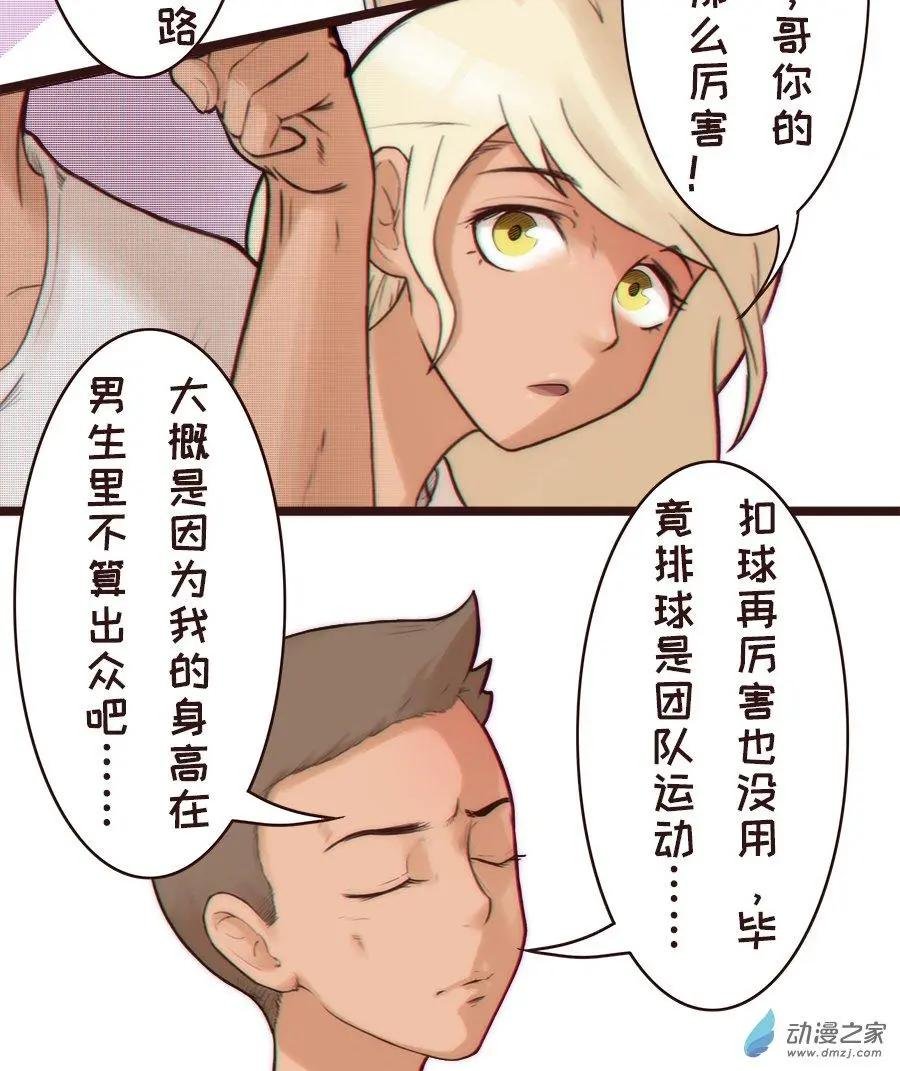 第15话 白羽的回忆
