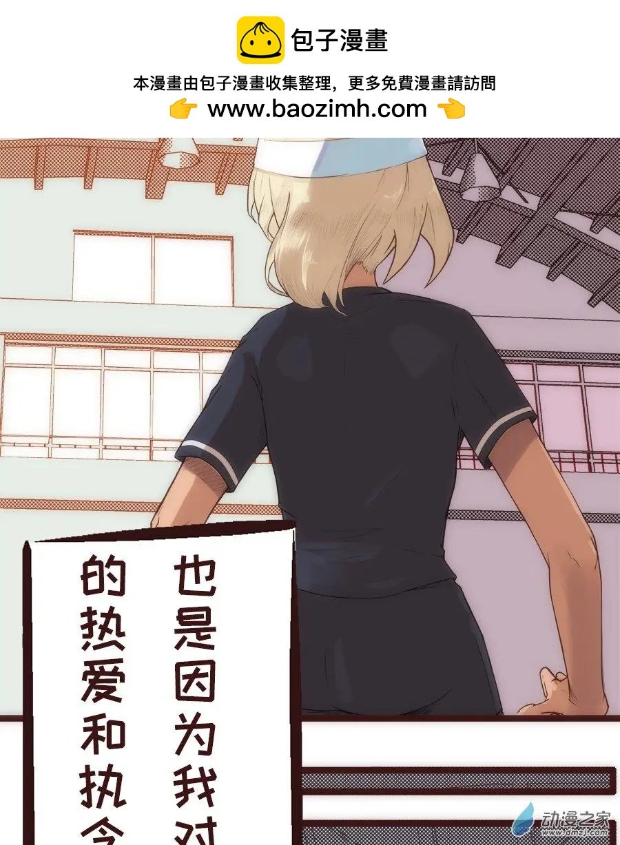 第16话 王牌的诞生