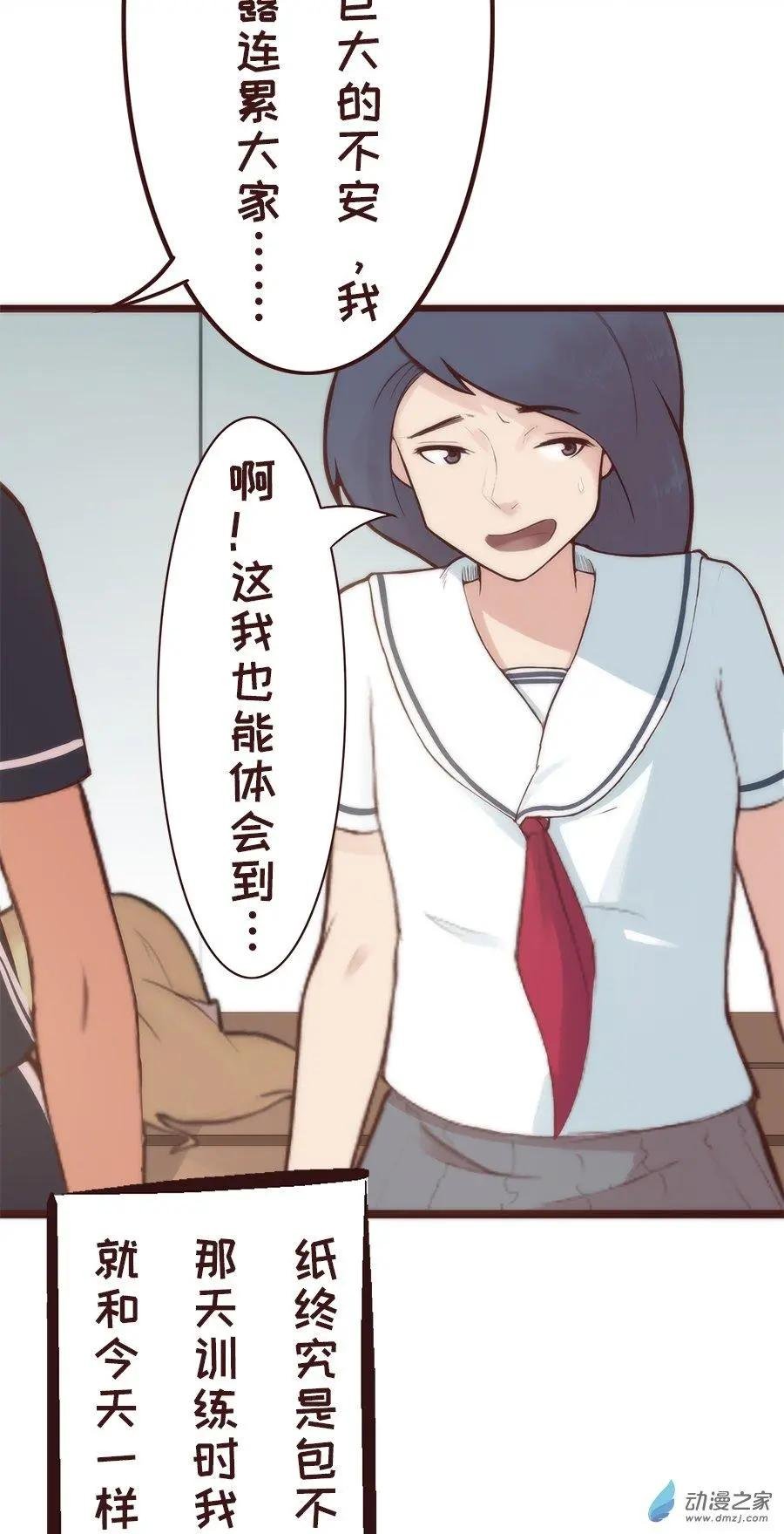 第17话 真正的女生