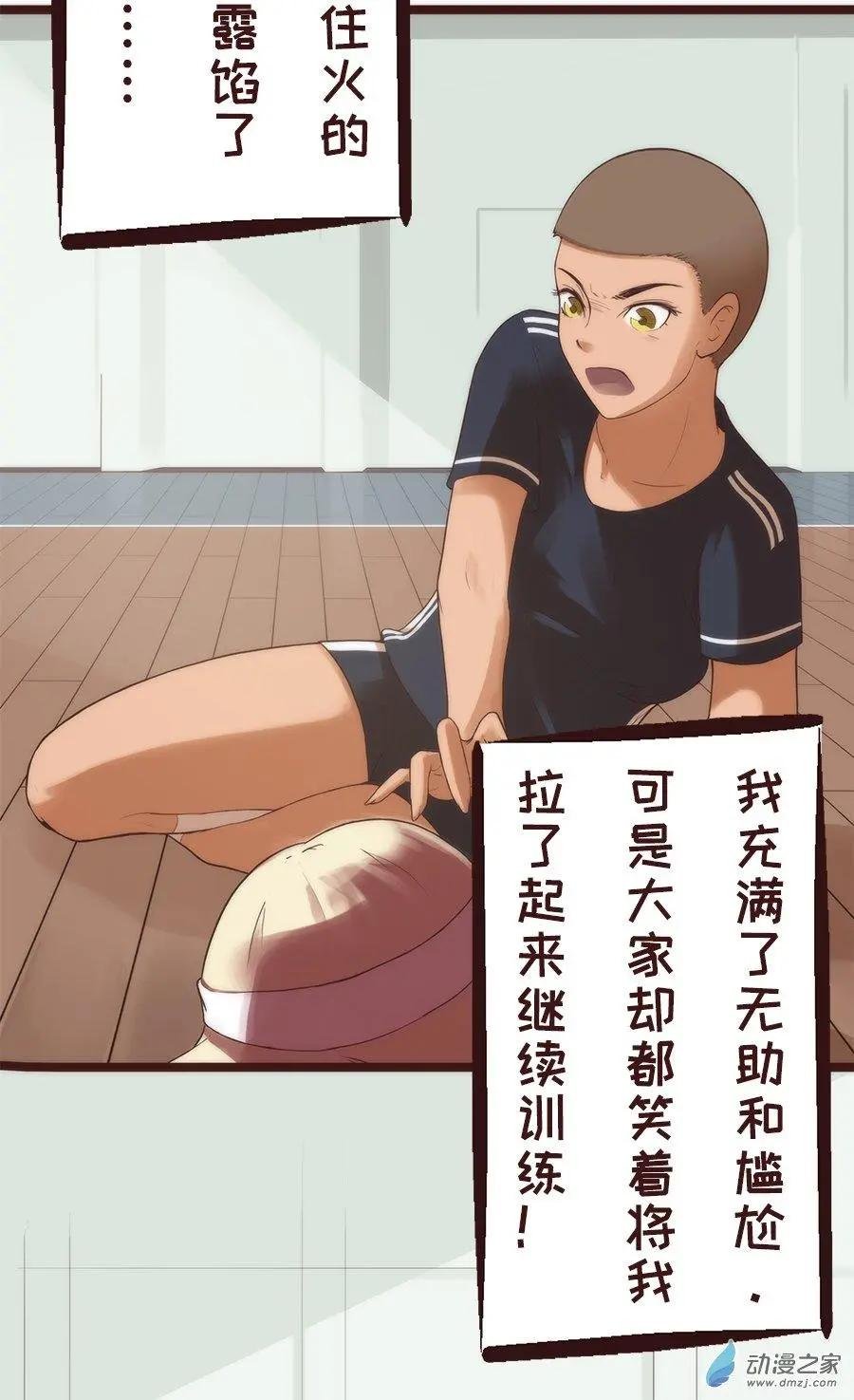 第17话 真正的女生