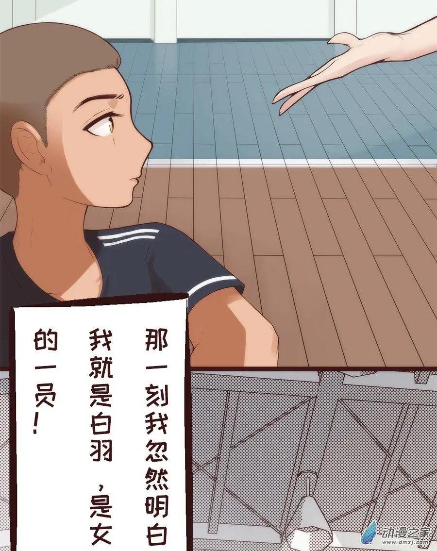 第17话 真正的女生
