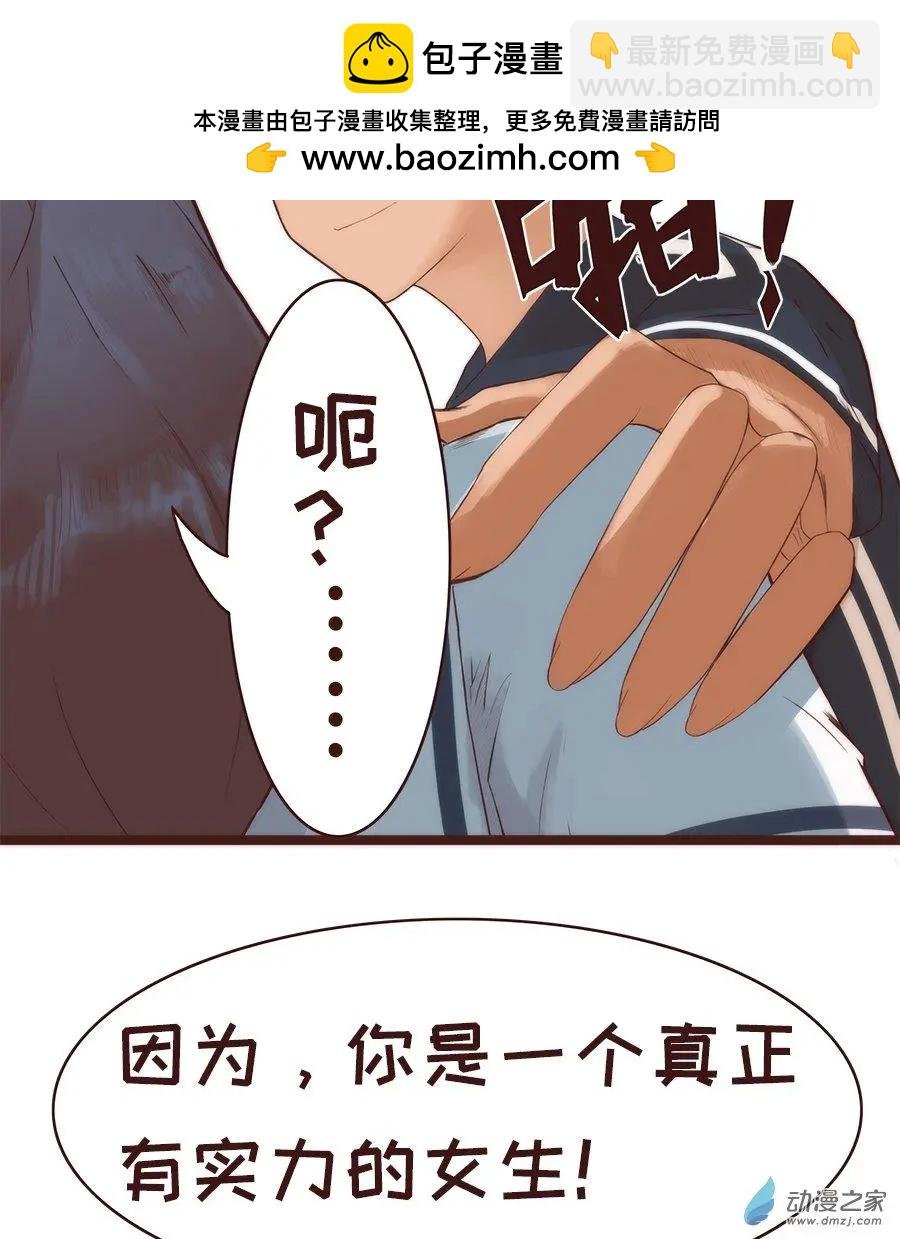 第17话 真正的女生