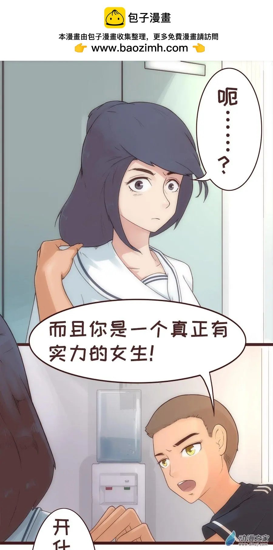 第18话 难道你们...？！