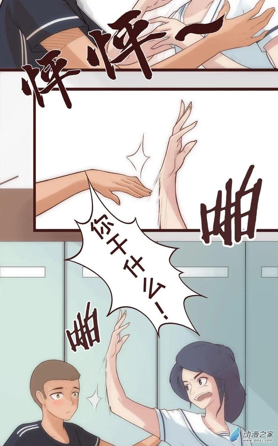 第18话 难道你们...？！