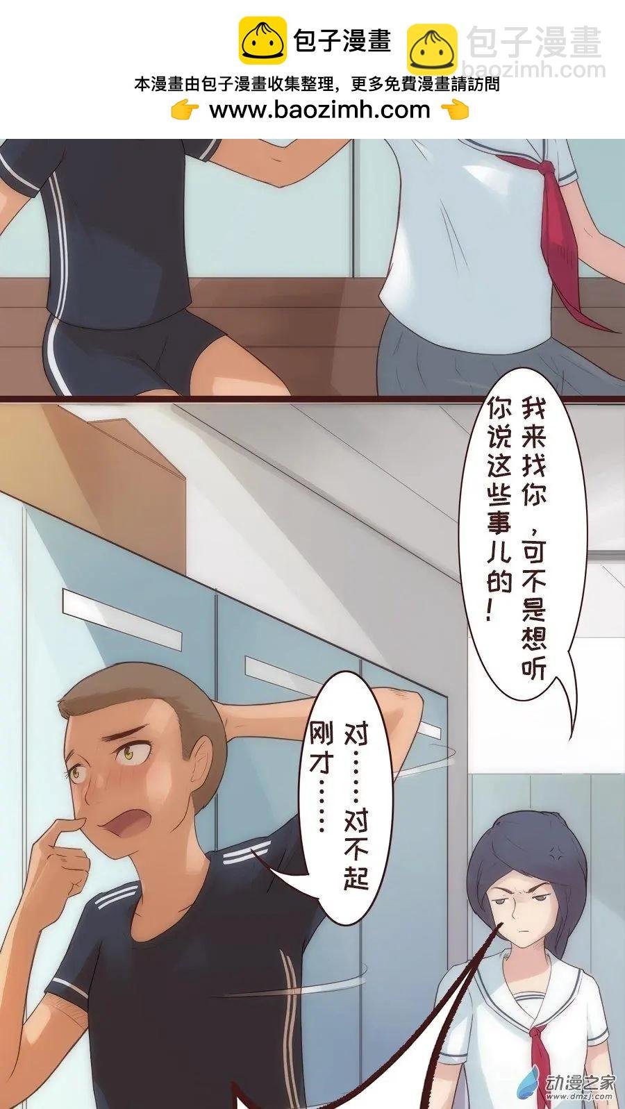 第18话 难道你们...？！