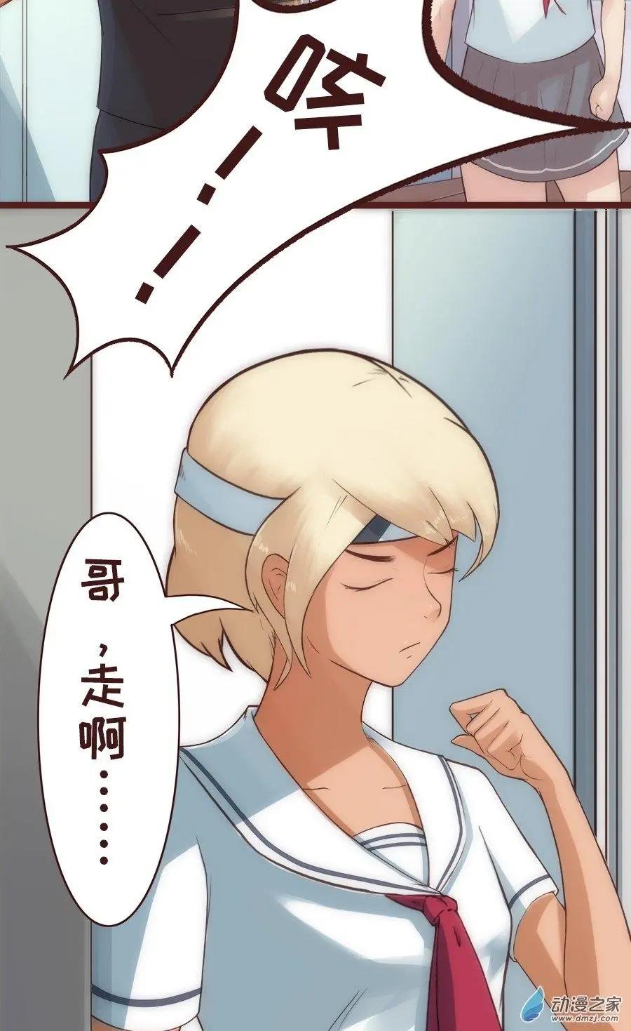第18话 难道你们...？！