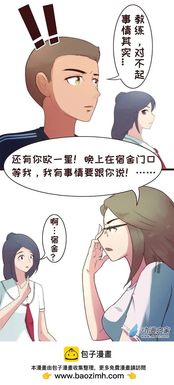 第19话 宿舍（上）