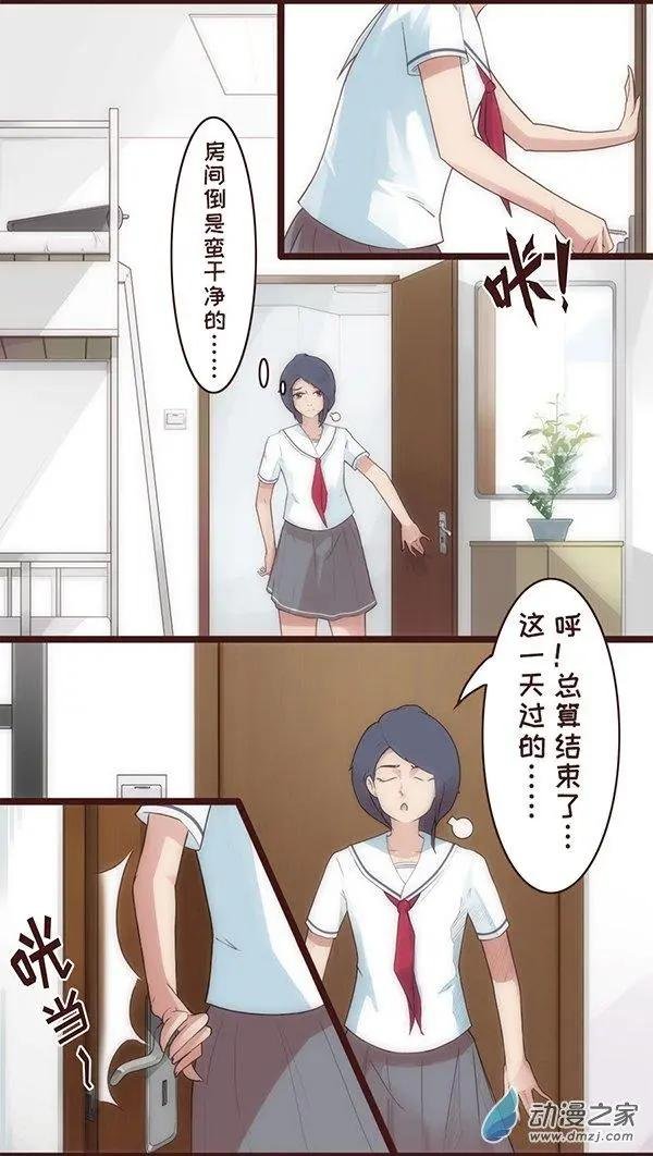 第21话 “押金！”
