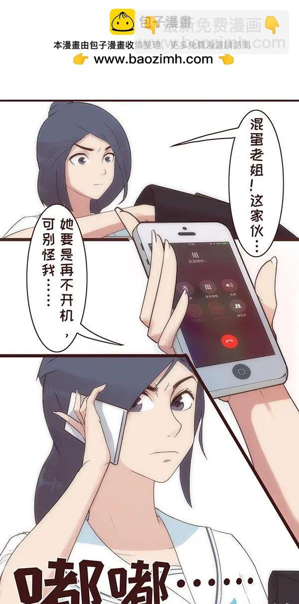 第21话 “押金！”