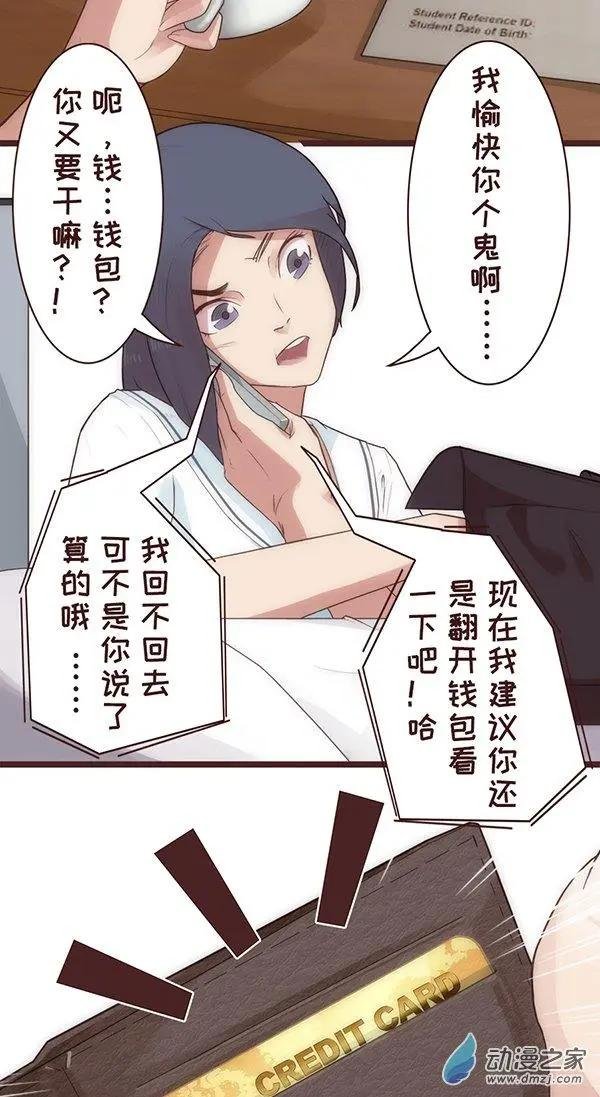 第21话 “押金！”