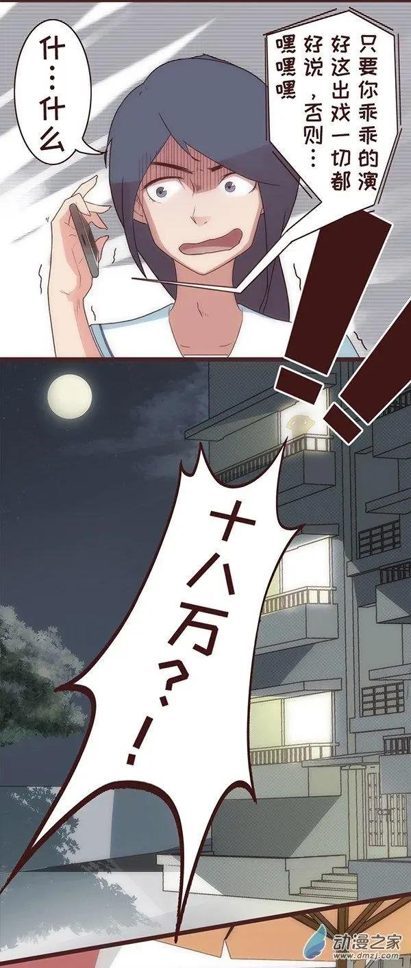 第21话 “押金！”