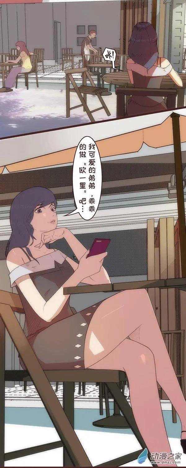 第21话 “押金！”