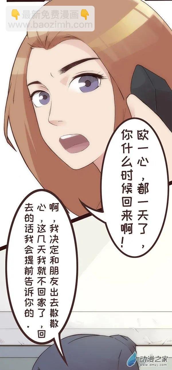 第22话 夜生活