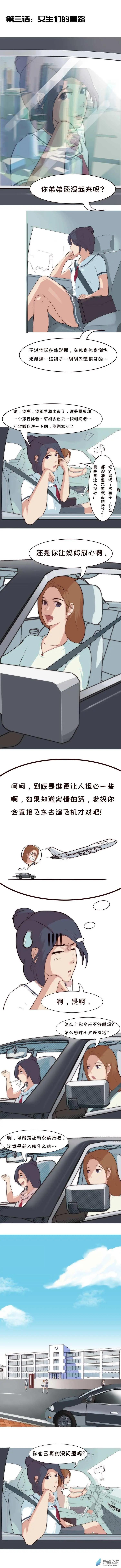 第03回
