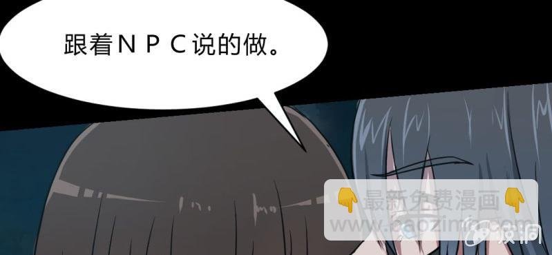 第8话 洋房探险