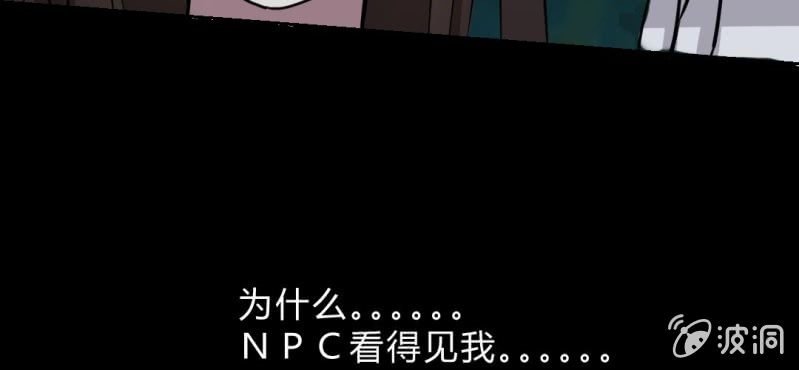 第8话 洋房探险