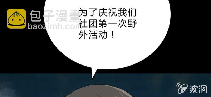 第8话 洋房探险